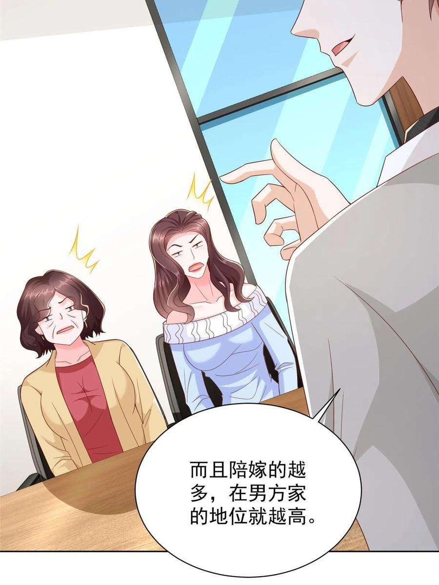 摊牌了，我全职业系统！353 哪里来的绿茶