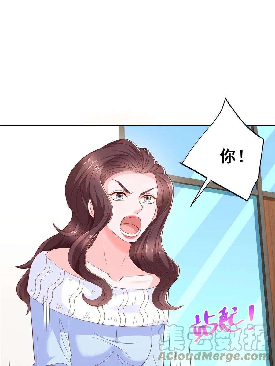 摊牌了，我全职业系统！353 哪里来的绿茶