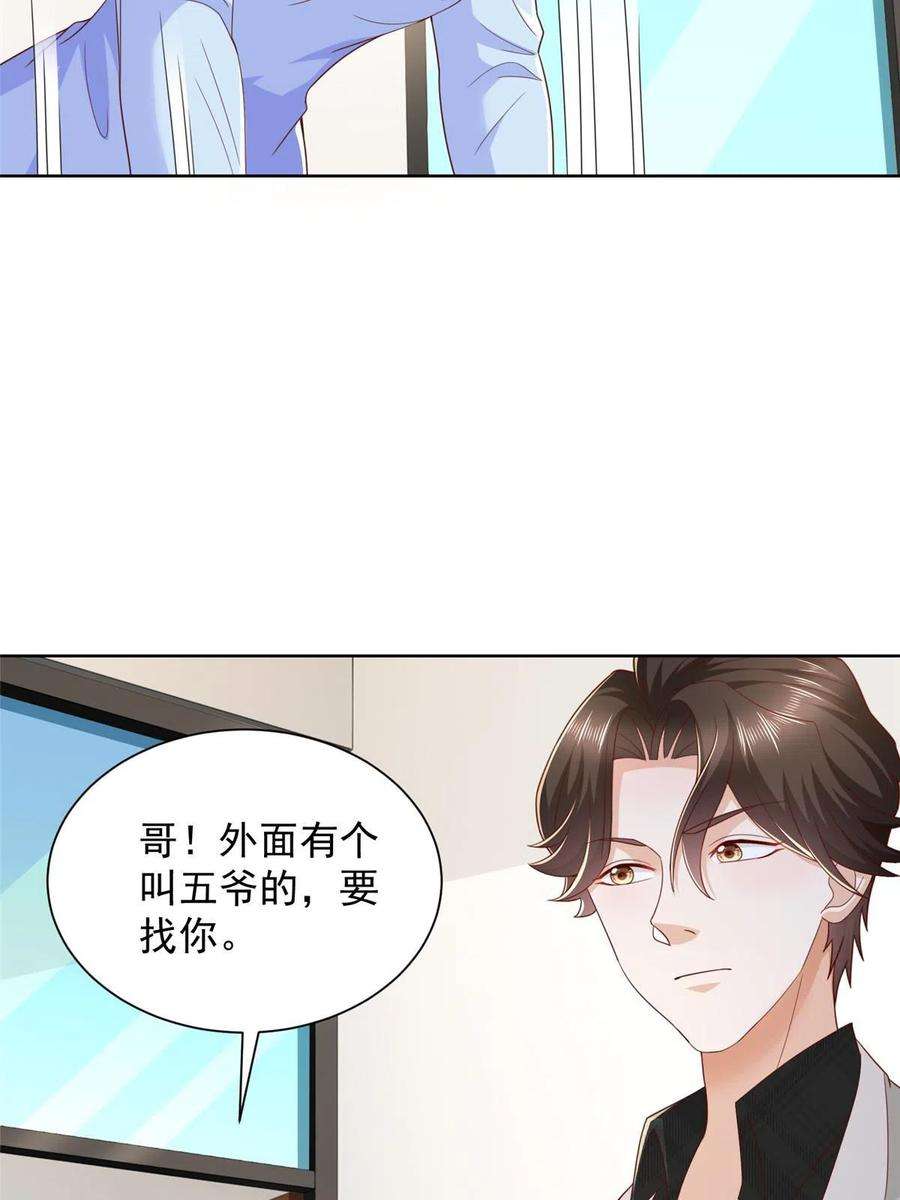 摊牌了，我全职业系统！353 哪里来的绿茶