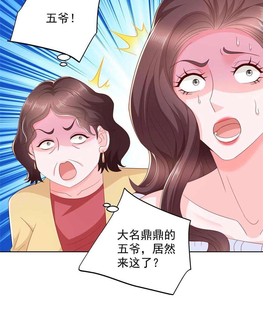 摊牌了，我全职业系统！353 哪里来的绿茶