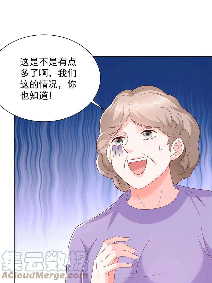摊牌了，我全职业系统！353 哪里来的绿茶