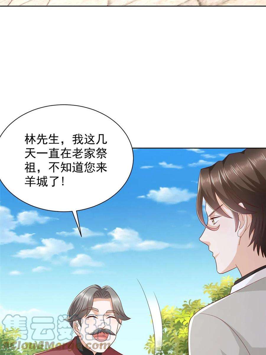 摊牌了，我全职业系统！353 哪里来的绿茶