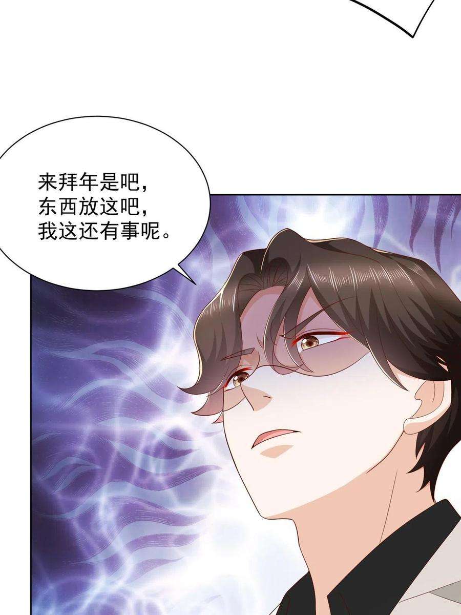 摊牌了，我全职业系统！353 哪里来的绿茶