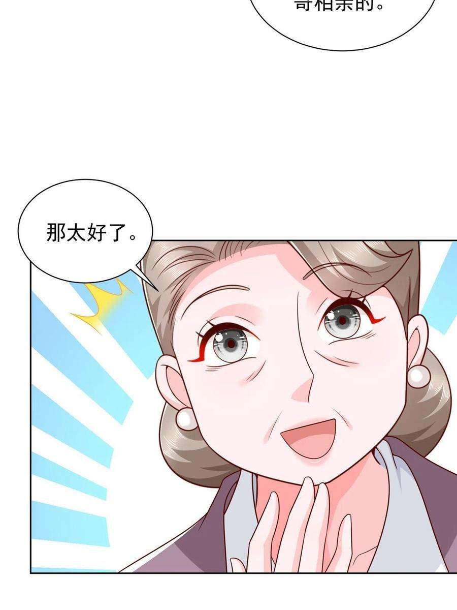 摊牌了，我全职业系统！353 哪里来的绿茶