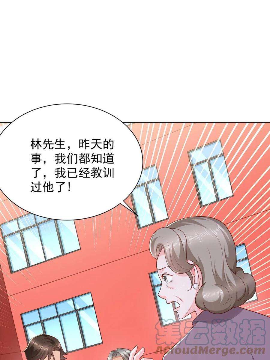 摊牌了，我全职业系统！353 哪里来的绿茶