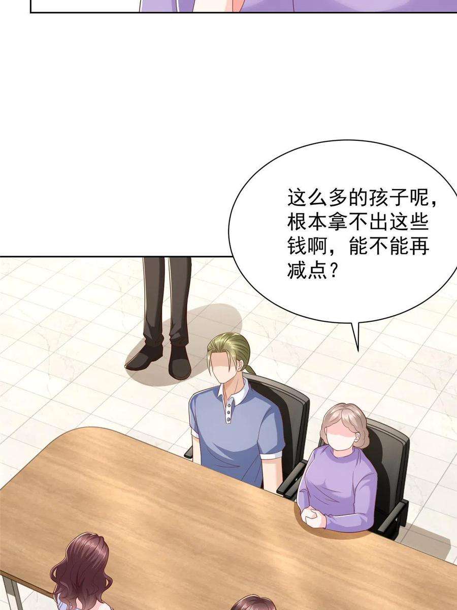 摊牌了，我全职业系统！353 哪里来的绿茶