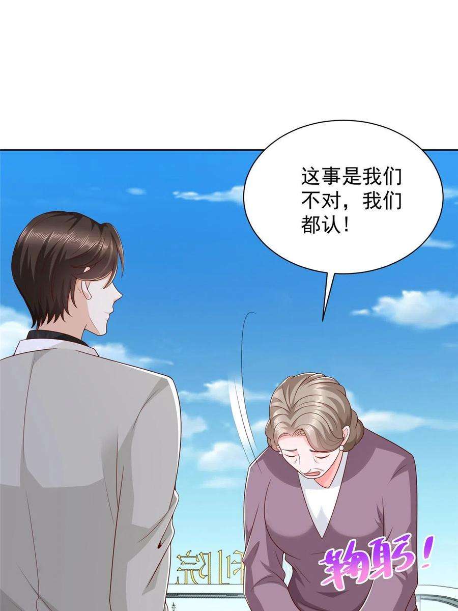 摊牌了，我全职业系统！353 哪里来的绿茶