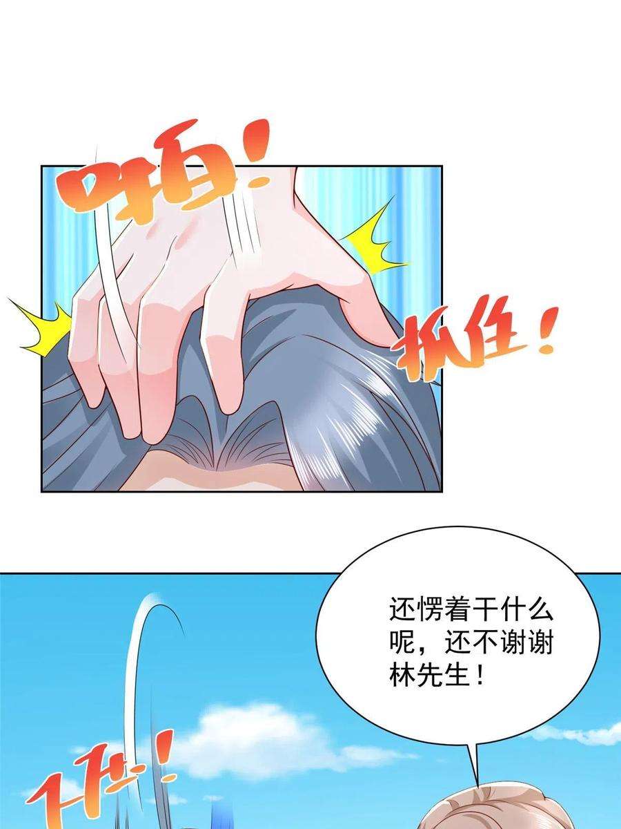 摊牌了，我全职业系统！353 哪里来的绿茶