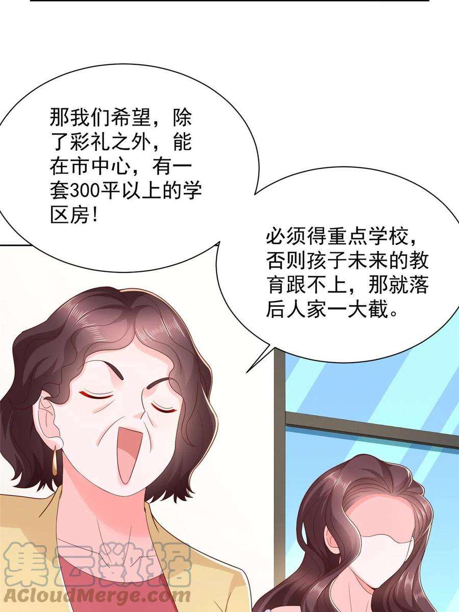 摊牌了，我全职业系统！353 哪里来的绿茶
