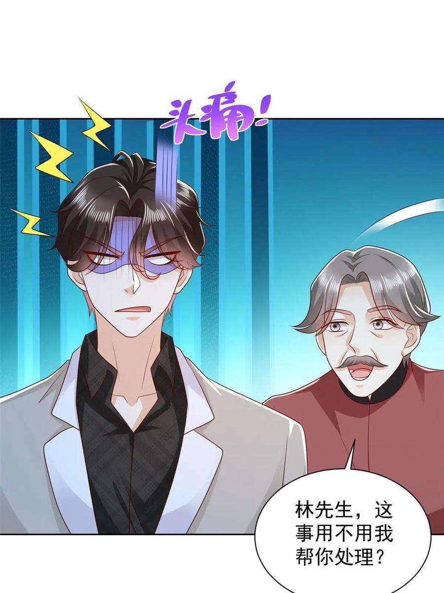摊牌了，我全职业系统！354 年轻人的事情管不了