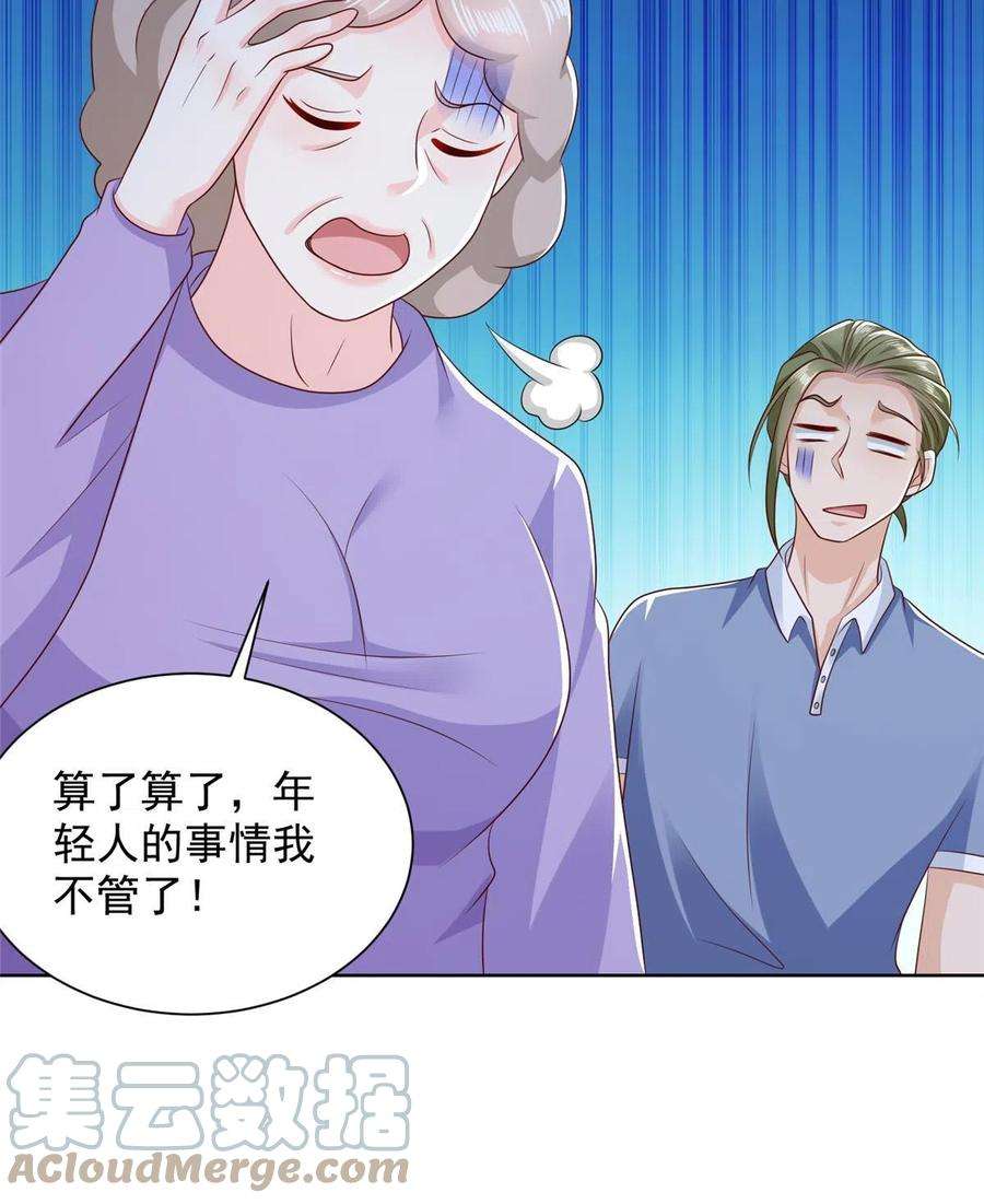 摊牌了，我全职业系统！354 年轻人的事情管不了