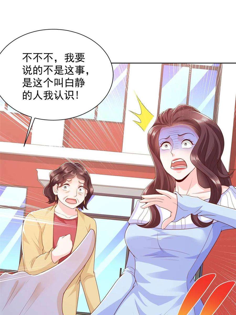 摊牌了，我全职业系统！354 年轻人的事情管不了