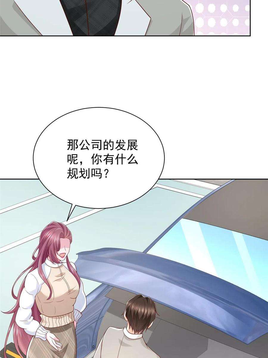 摊牌了，我全职业系统！354 年轻人的事情管不了