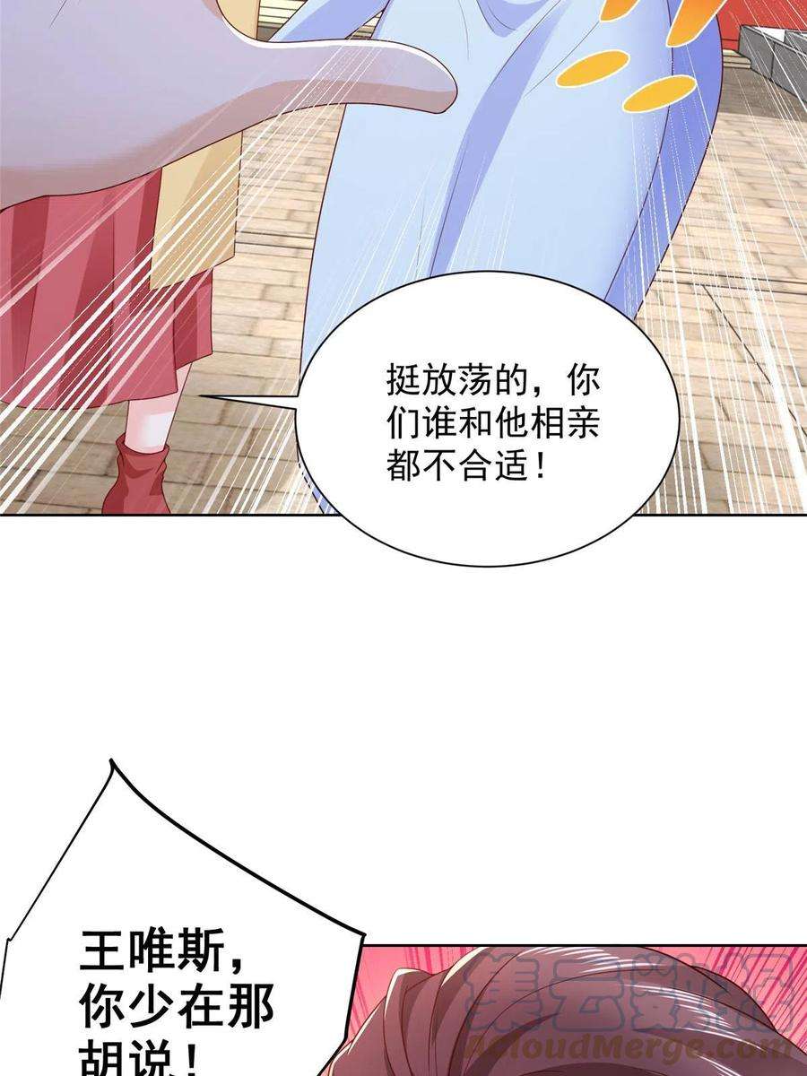摊牌了，我全职业系统！354 年轻人的事情管不了