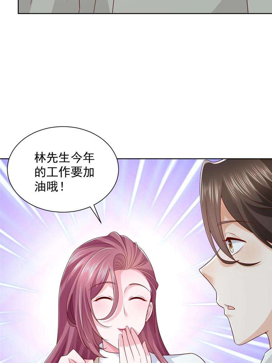 摊牌了，我全职业系统！354 年轻人的事情管不了