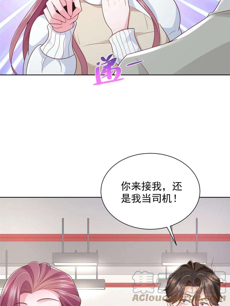 摊牌了，我全职业系统！354 年轻人的事情管不了