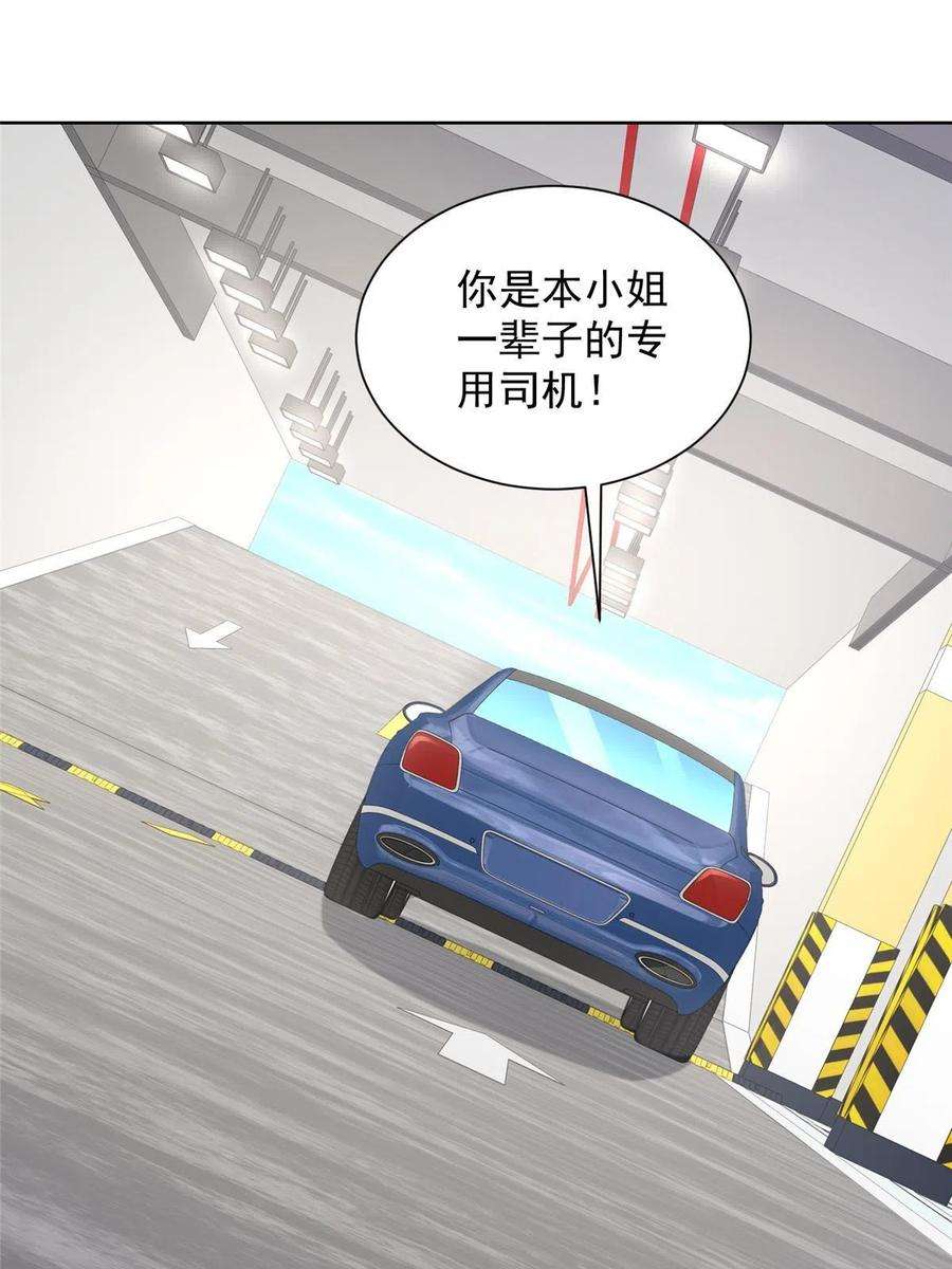 摊牌了，我全职业系统！354 年轻人的事情管不了
