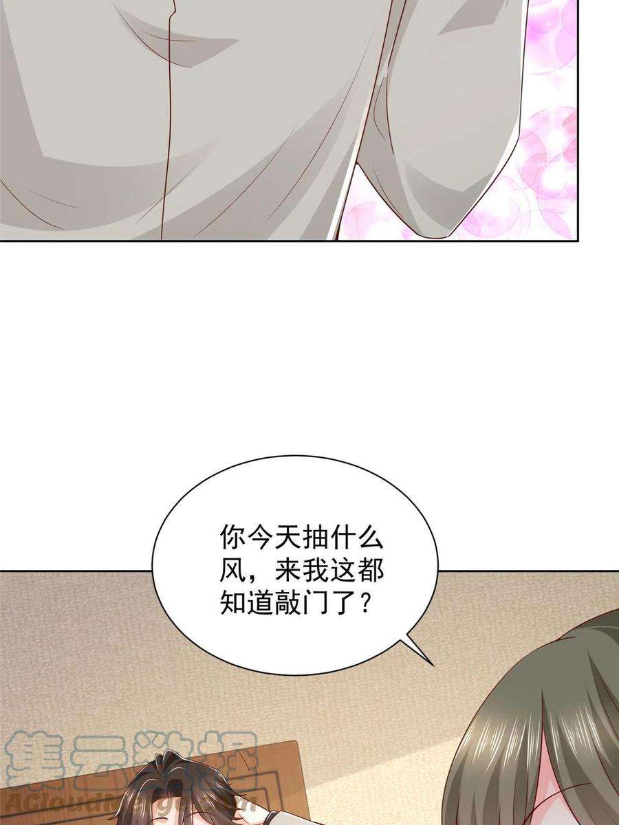 摊牌了，我全职业系统！354 年轻人的事情管不了