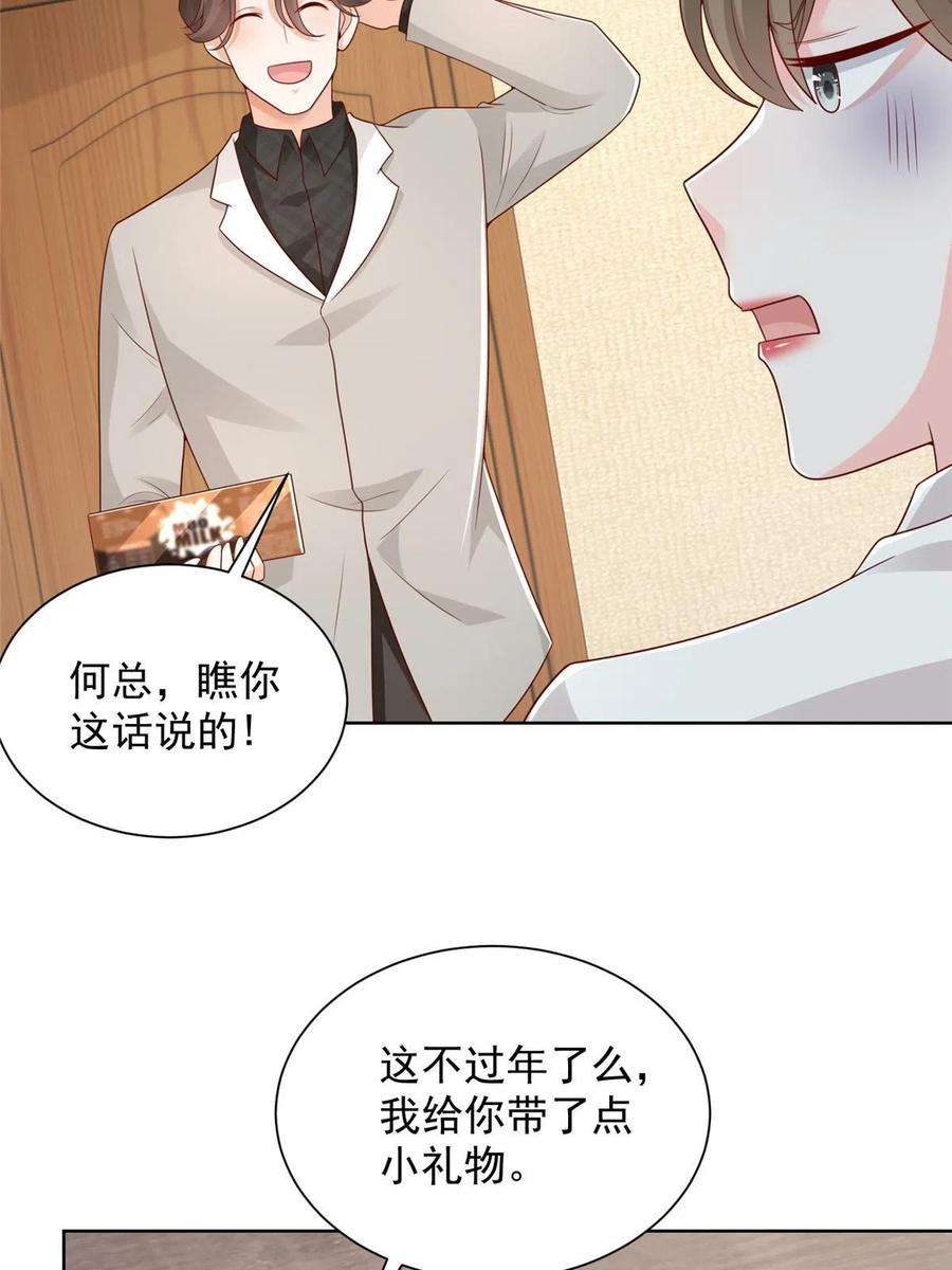 摊牌了，我全职业系统！354 年轻人的事情管不了