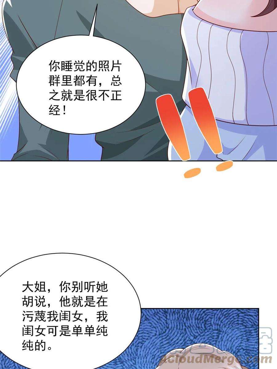 摊牌了，我全职业系统！354 年轻人的事情管不了
