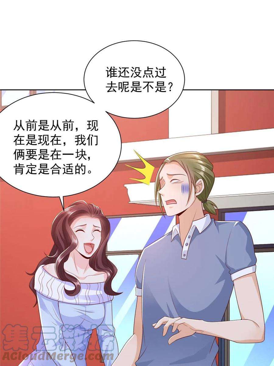 摊牌了，我全职业系统！354 年轻人的事情管不了