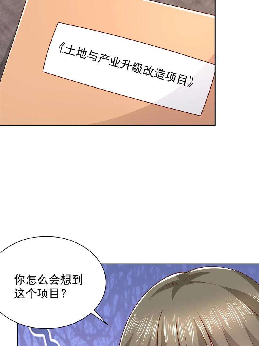 摊牌了，我全职业系统！355 新项目计划书