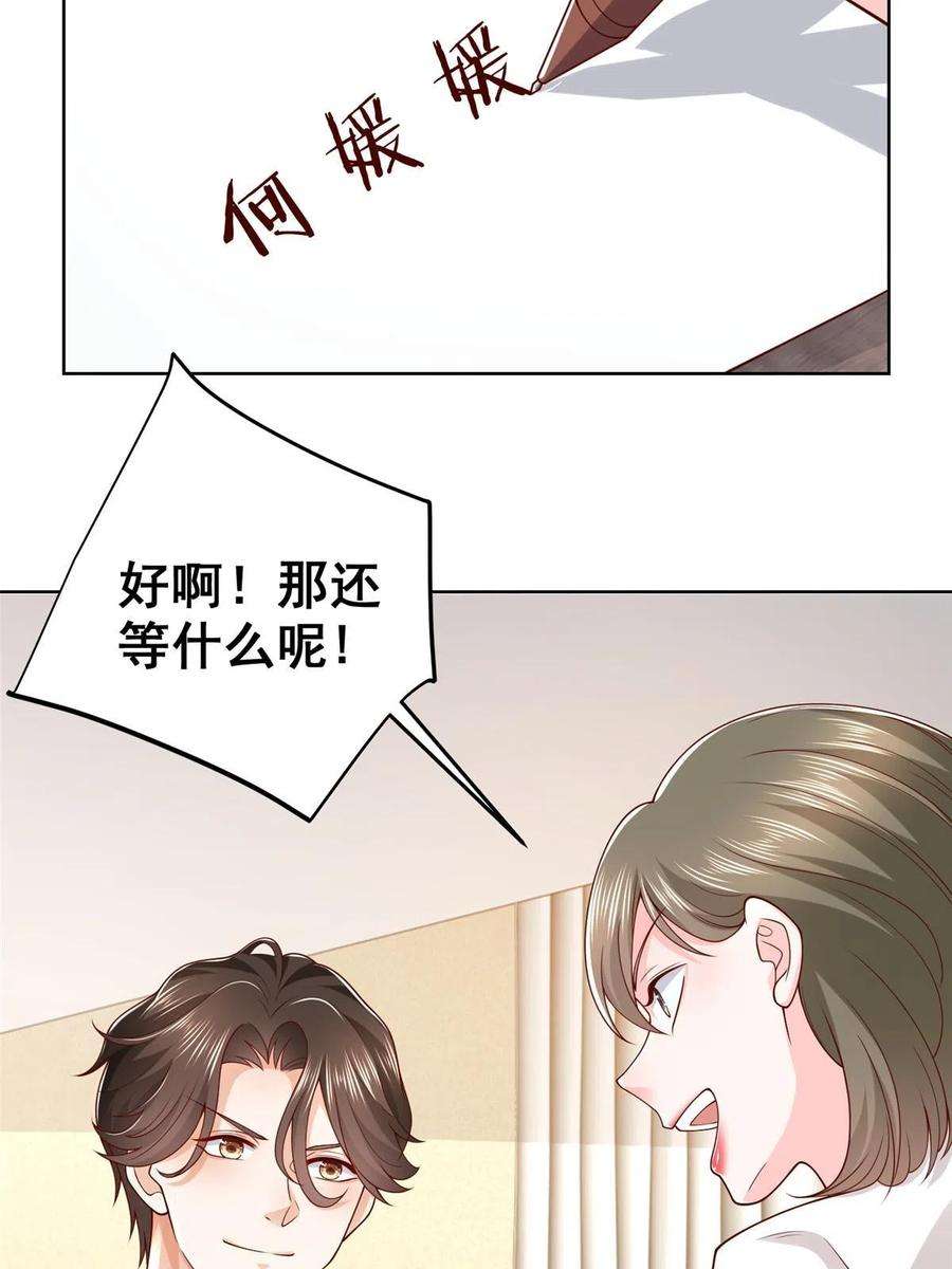 摊牌了，我全职业系统！355 新项目计划书