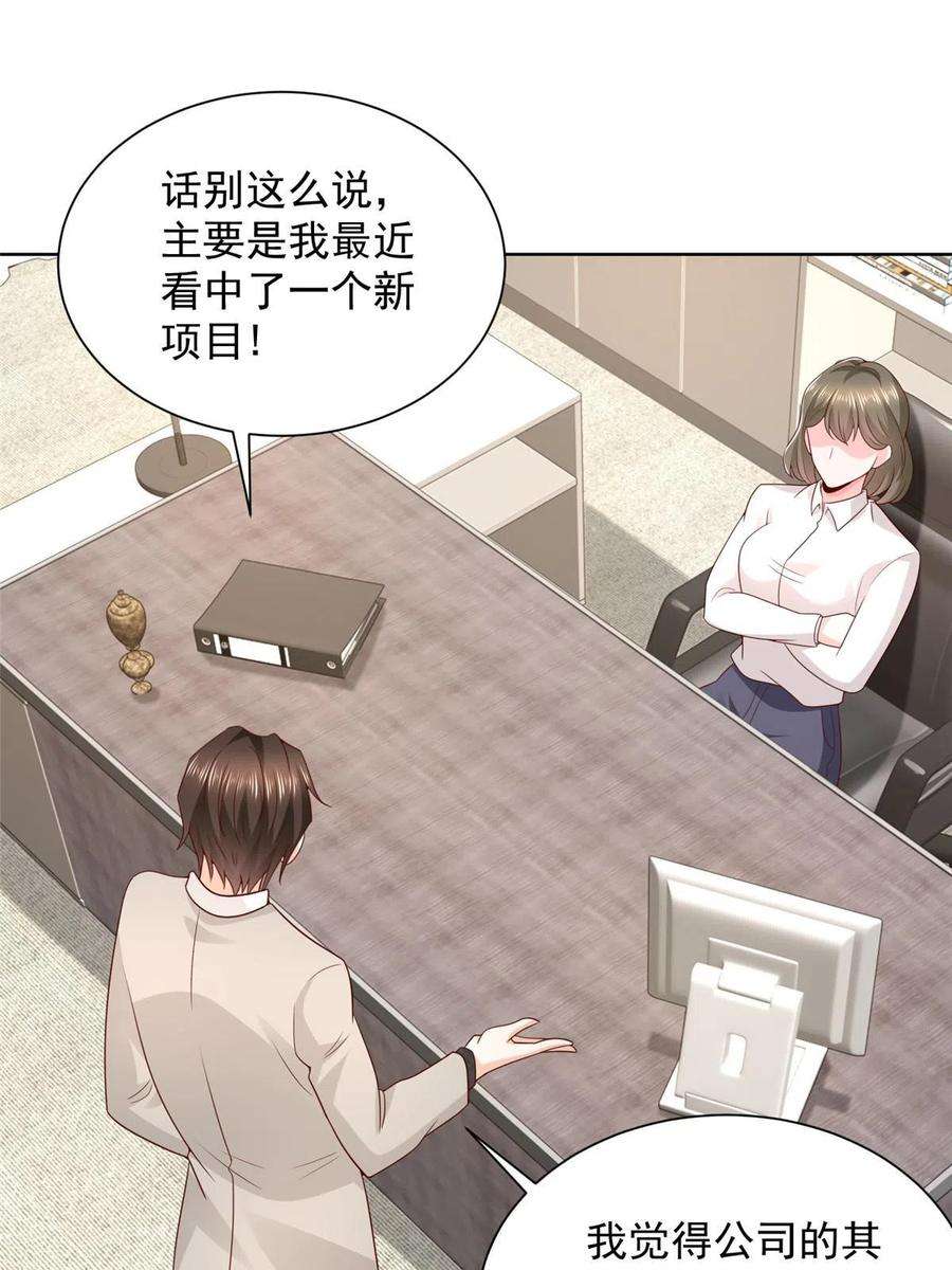 摊牌了，我全职业系统！355 新项目计划书