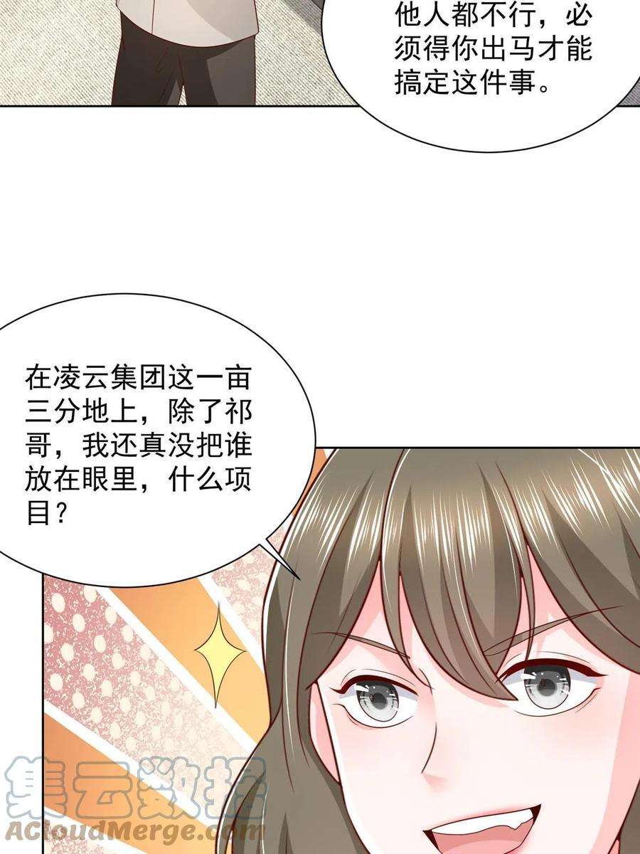 摊牌了，我全职业系统！355 新项目计划书