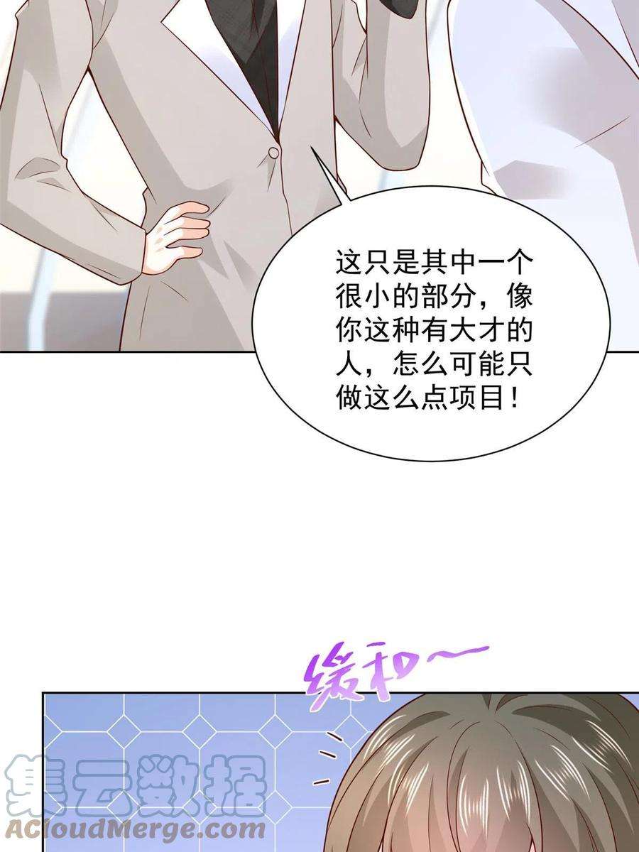 摊牌了，我全职业系统！355 新项目计划书