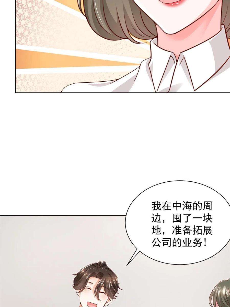 摊牌了，我全职业系统！355 新项目计划书