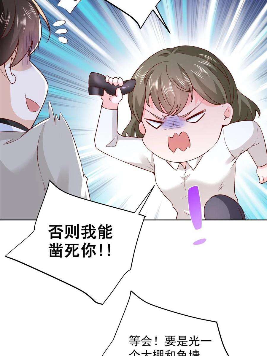 摊牌了，我全职业系统！355 新项目计划书