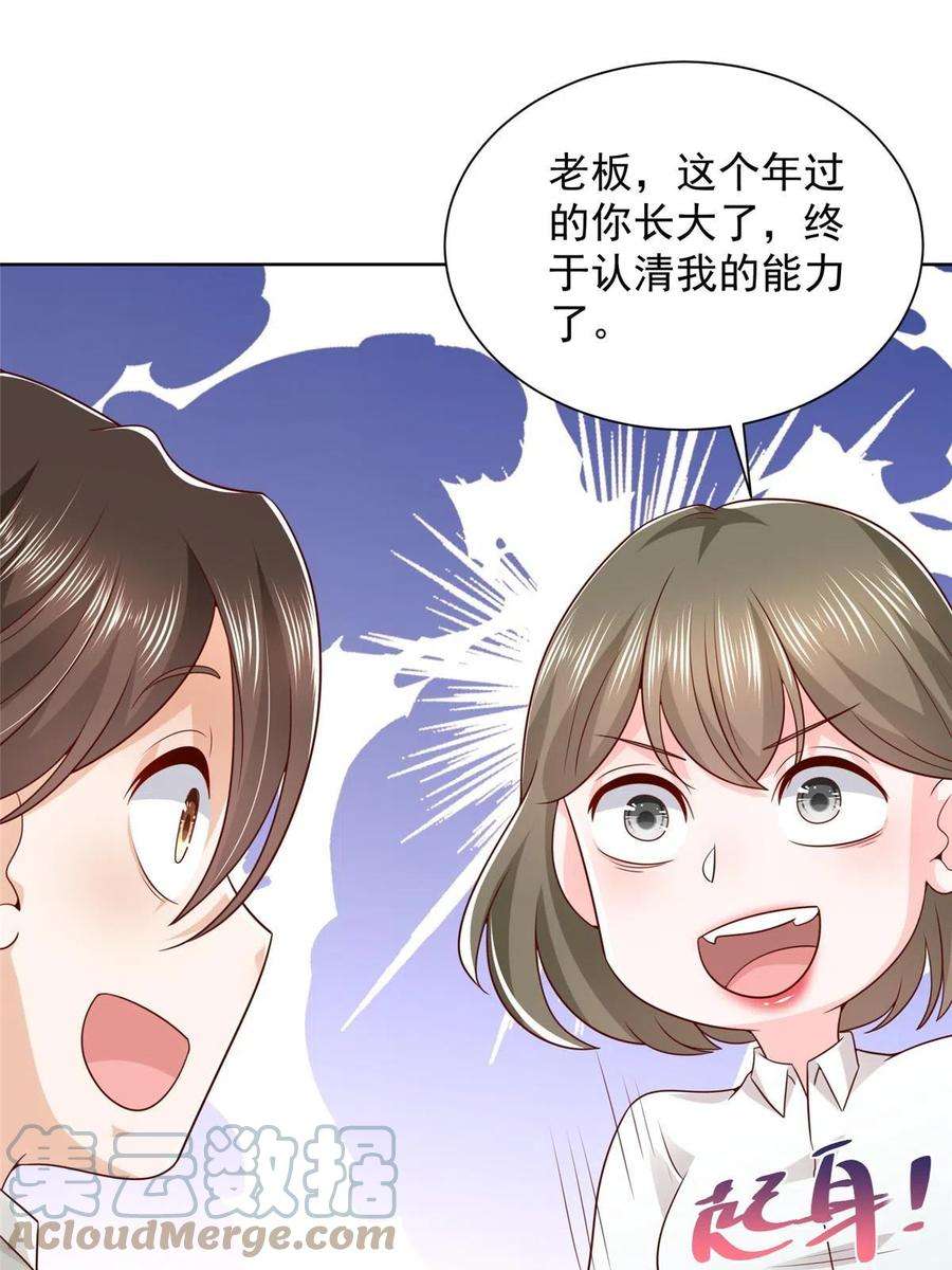 摊牌了，我全职业系统！355 新项目计划书
