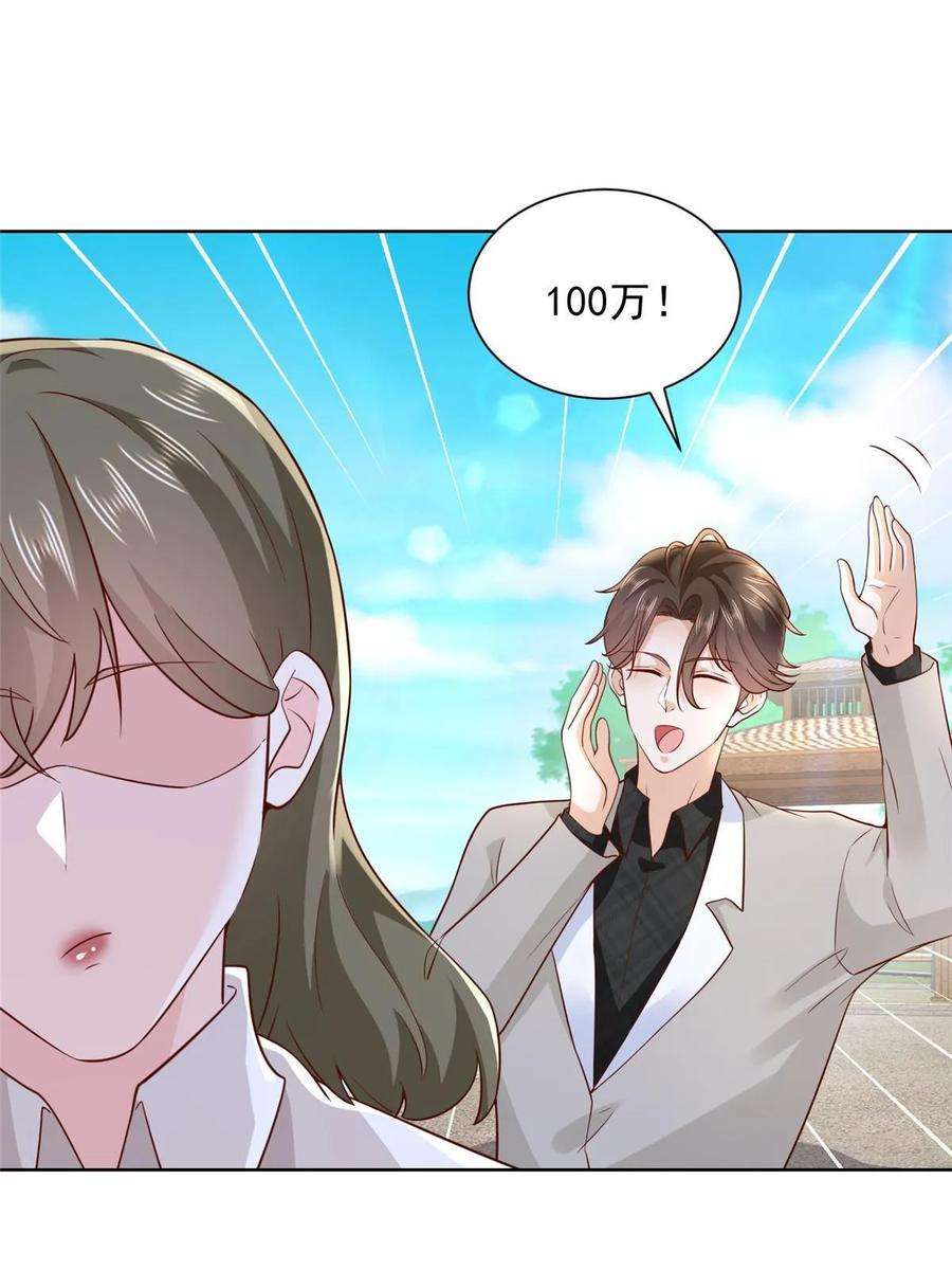 摊牌了，我全职业系统！356 坐地起价