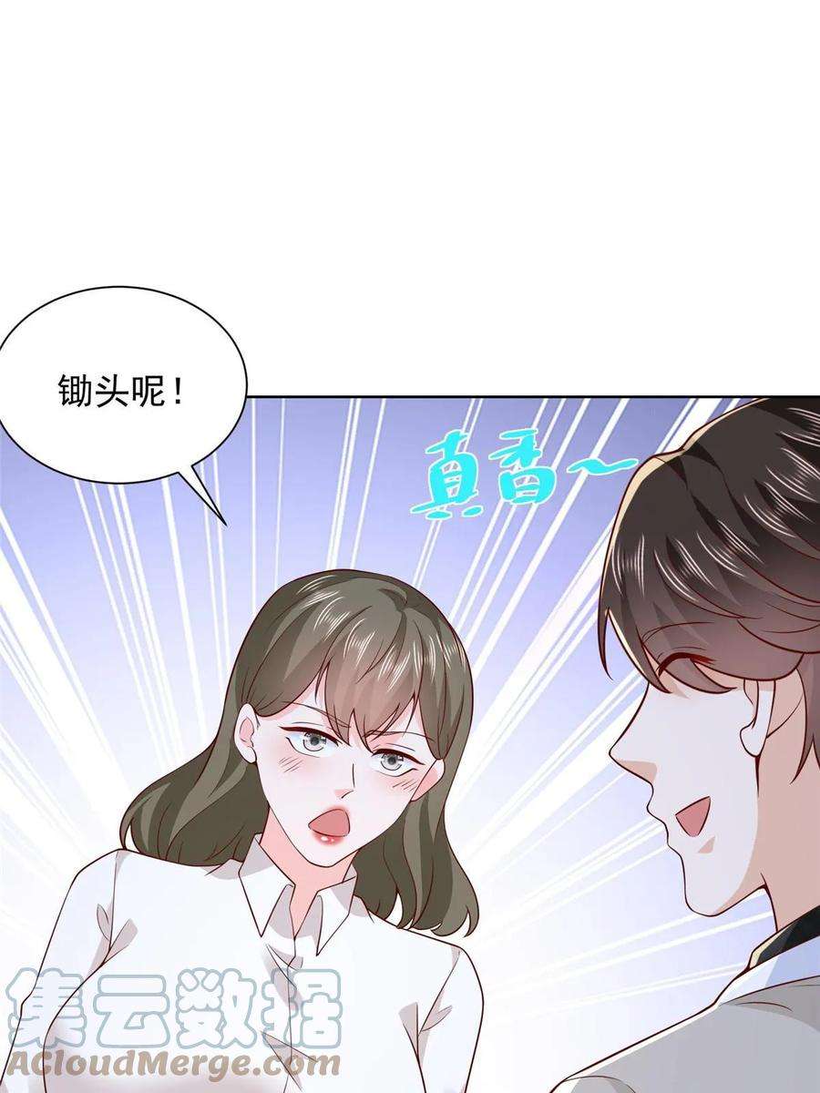 摊牌了，我全职业系统！356 坐地起价