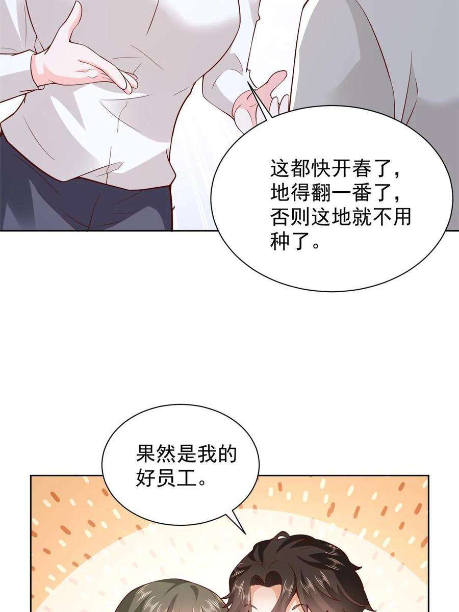 摊牌了，我全职业系统！356 坐地起价