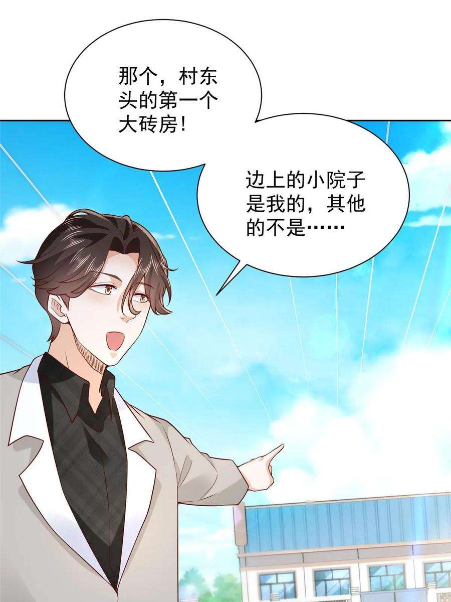 摊牌了，我全职业系统！356 坐地起价