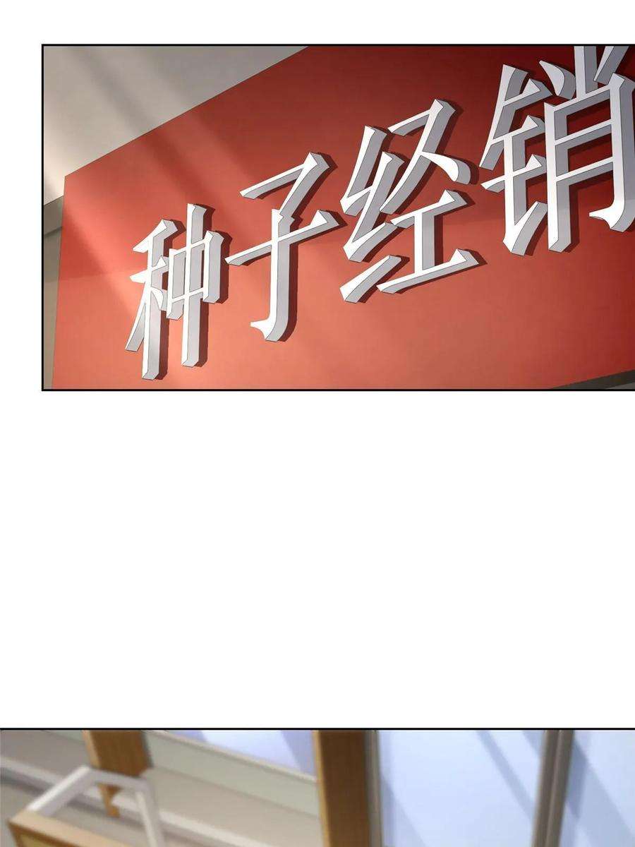 摊牌了，我全职业系统！356 坐地起价
