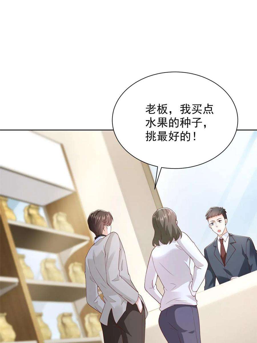 摊牌了，我全职业系统！356 坐地起价