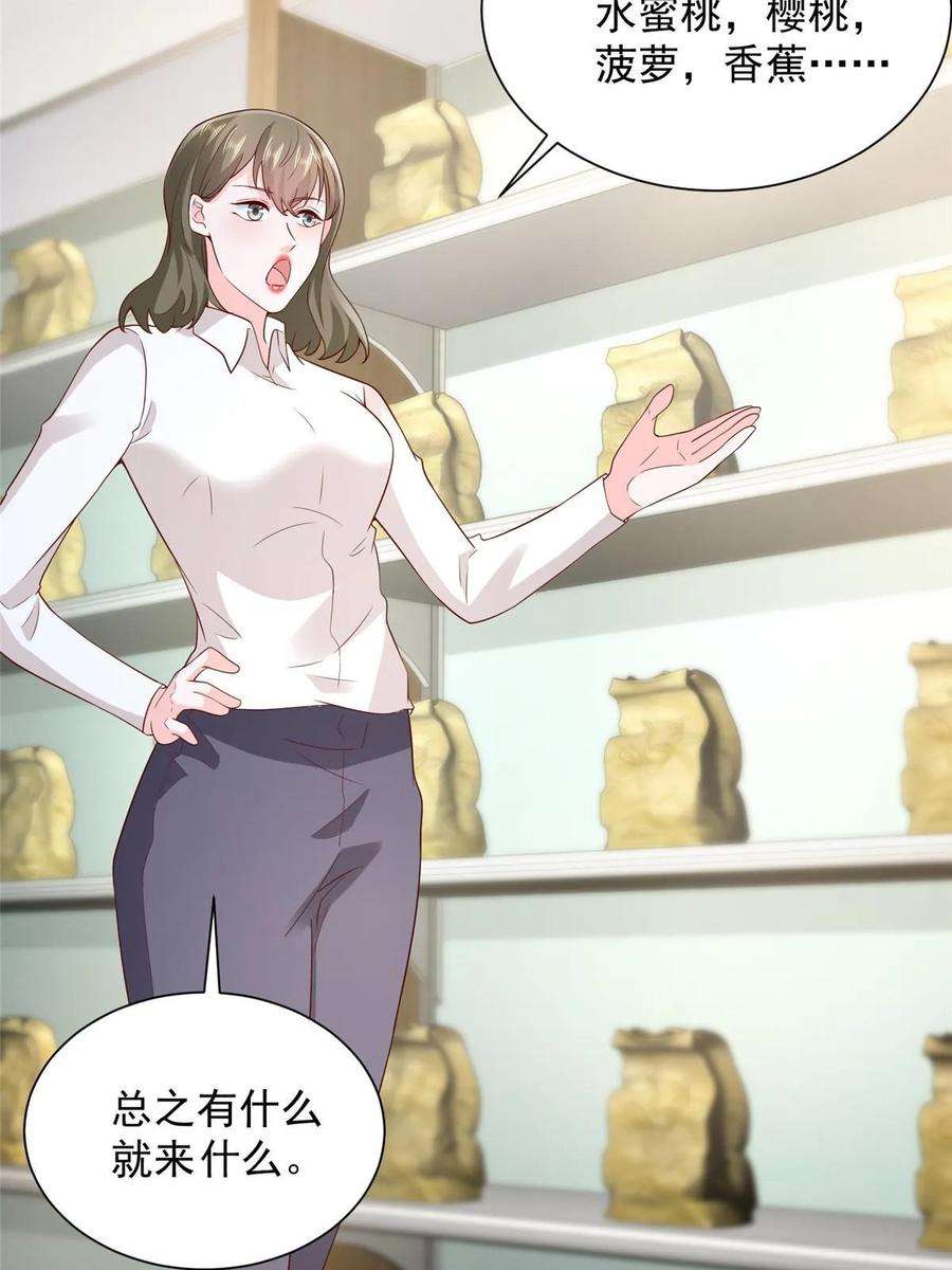 摊牌了，我全职业系统！356 坐地起价