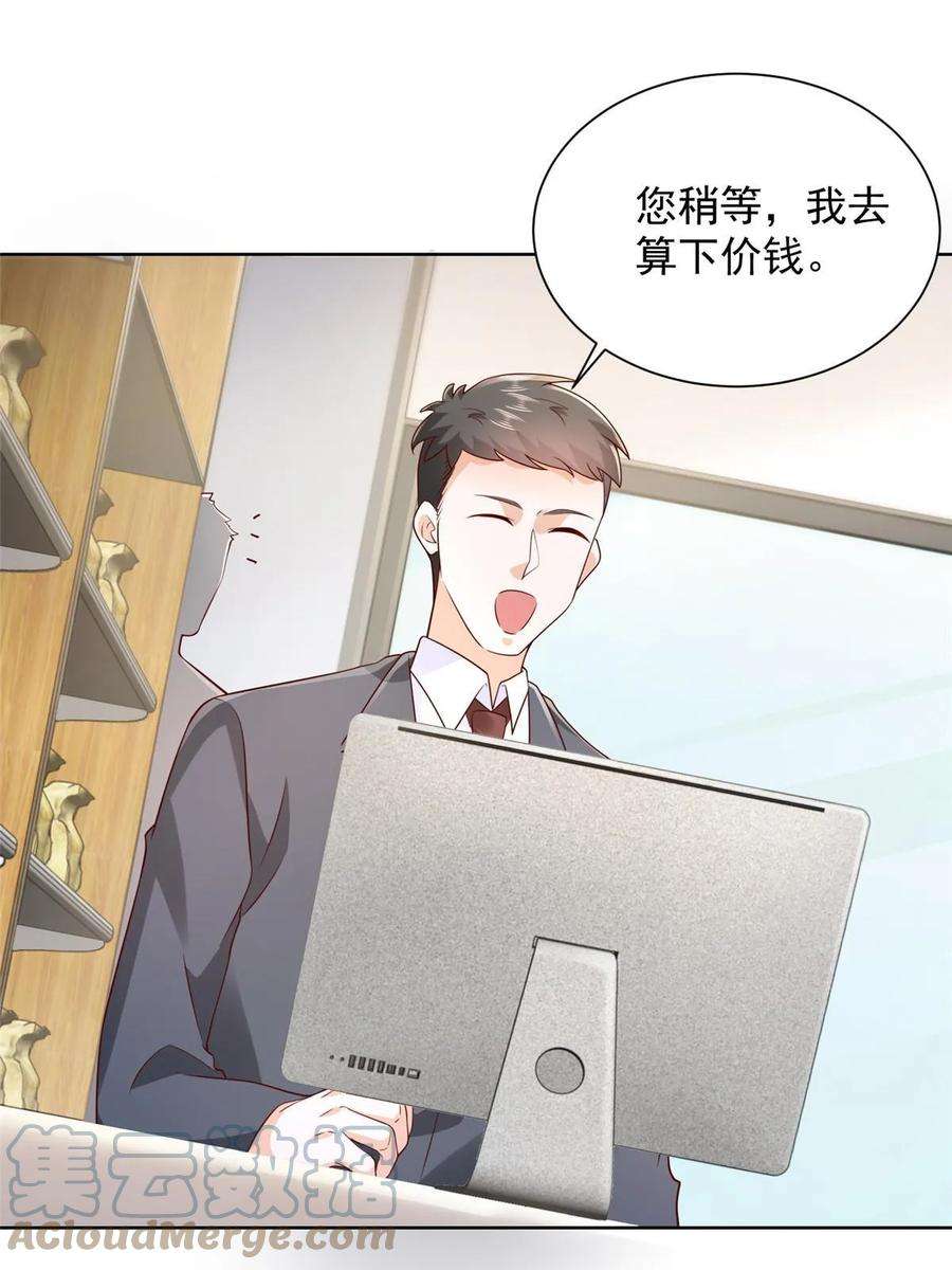 摊牌了，我全职业系统！356 坐地起价