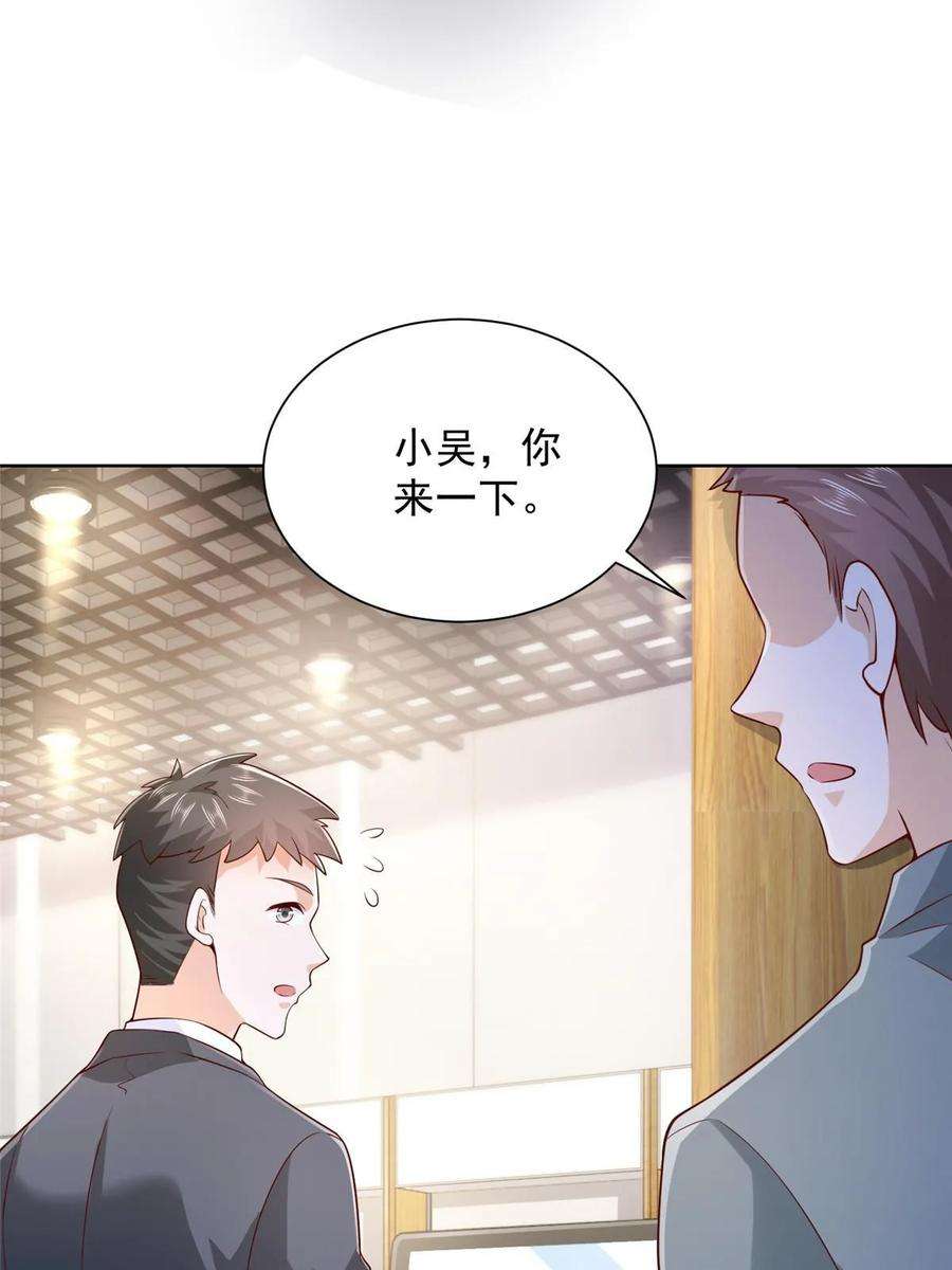 摊牌了，我全职业系统！356 坐地起价
