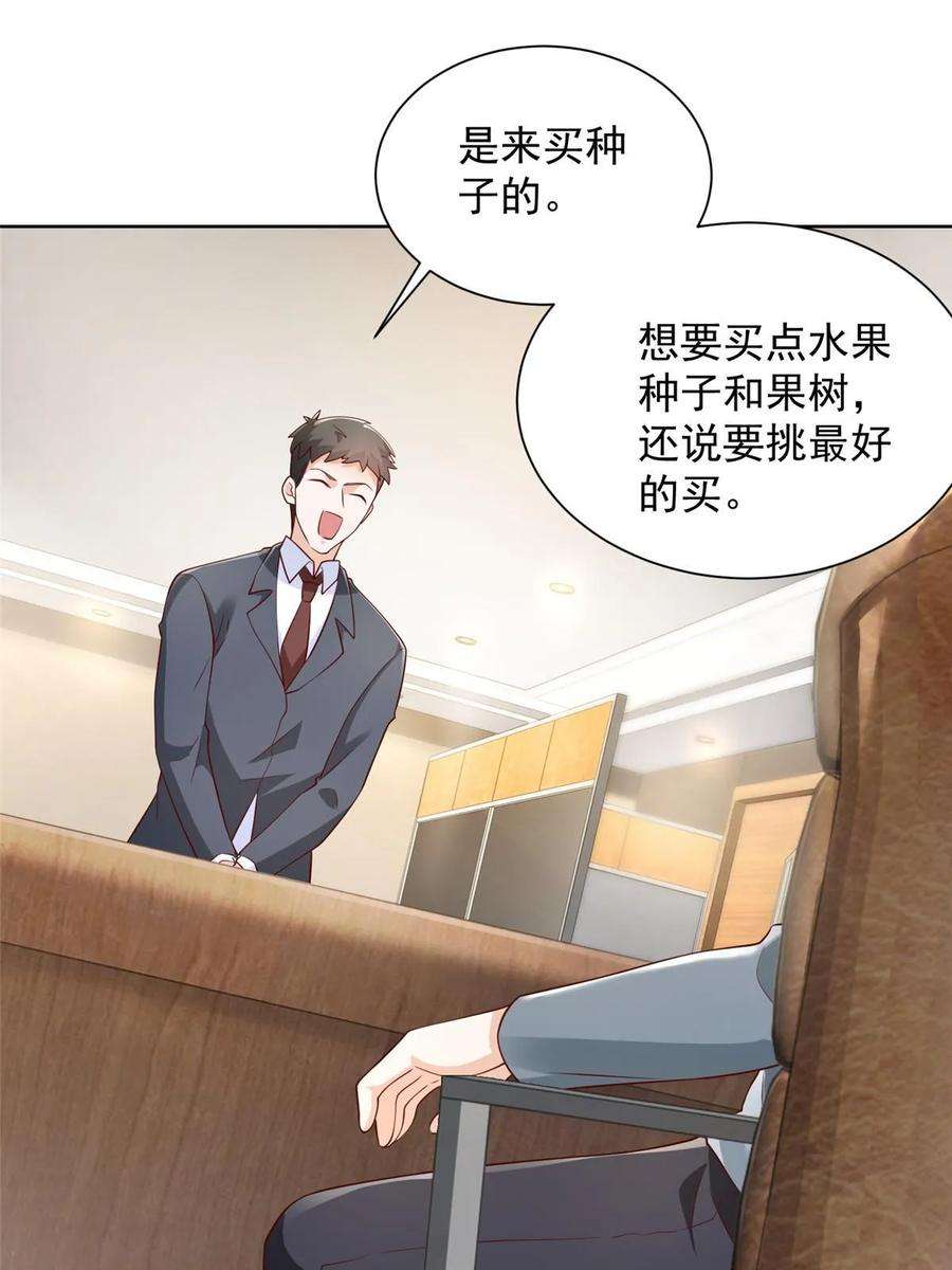 摊牌了，我全职业系统！356 坐地起价