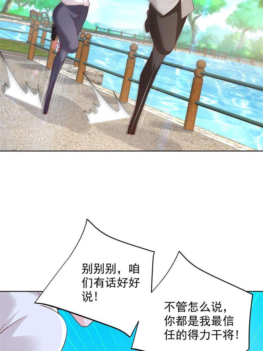 摊牌了，我全职业系统！356 坐地起价