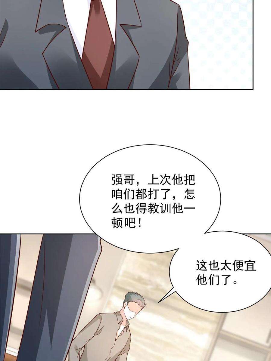 摊牌了，我全职业系统！356 坐地起价