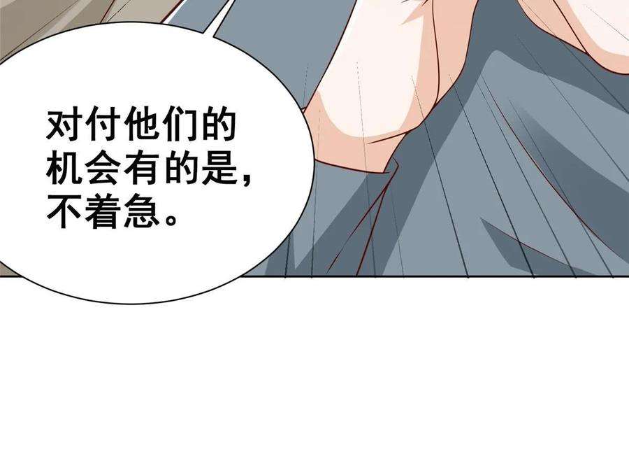 摊牌了，我全职业系统！356 坐地起价