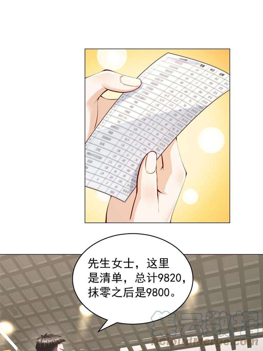 摊牌了，我全职业系统！356 坐地起价