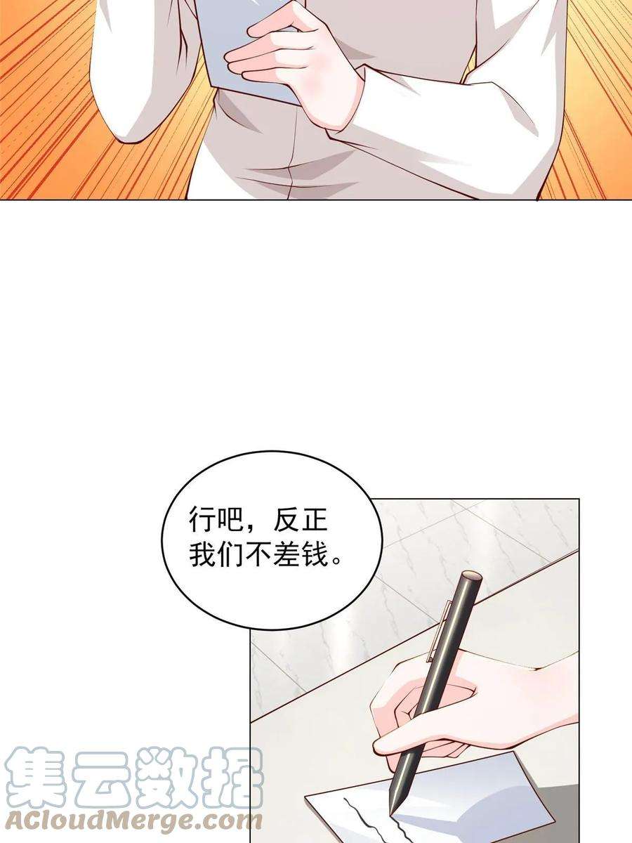 摊牌了，我全职业系统！356 坐地起价