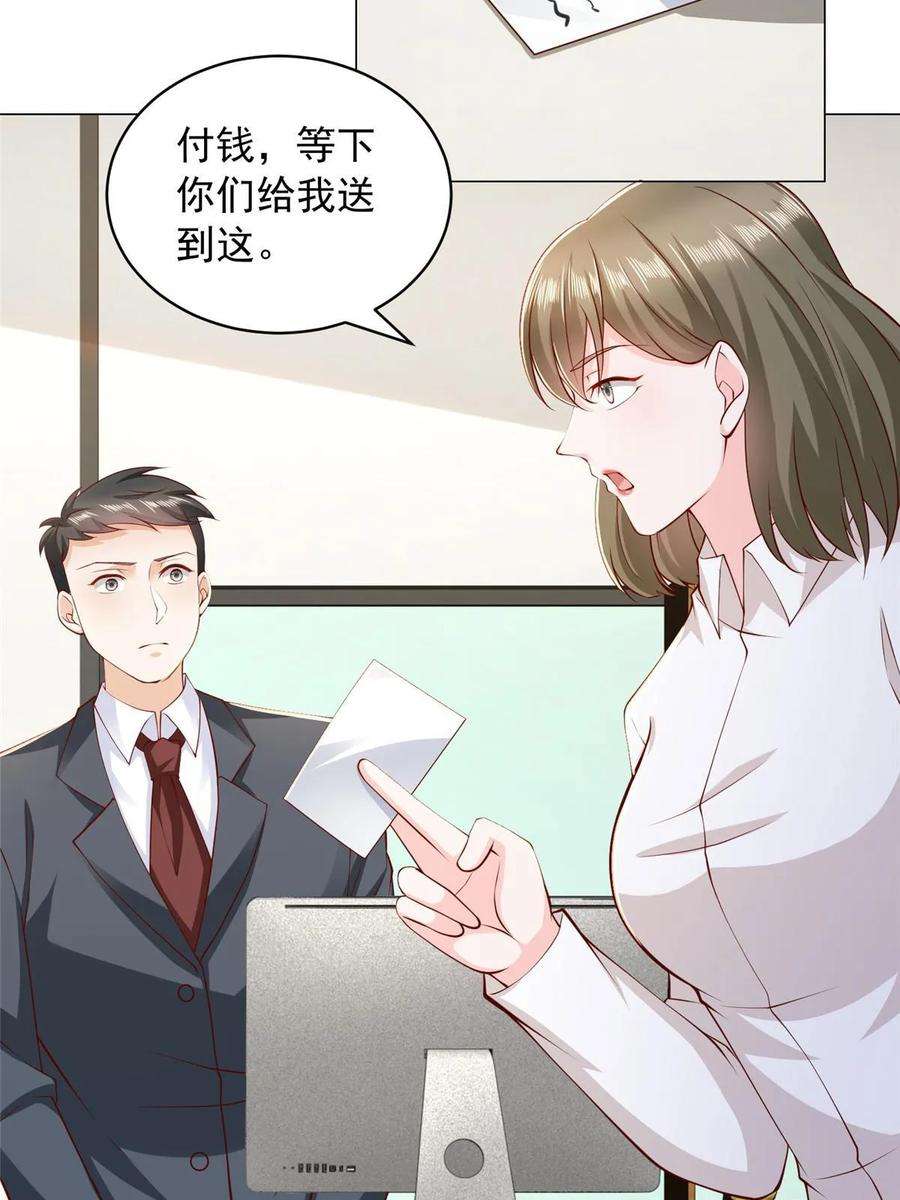 摊牌了，我全职业系统！356 坐地起价