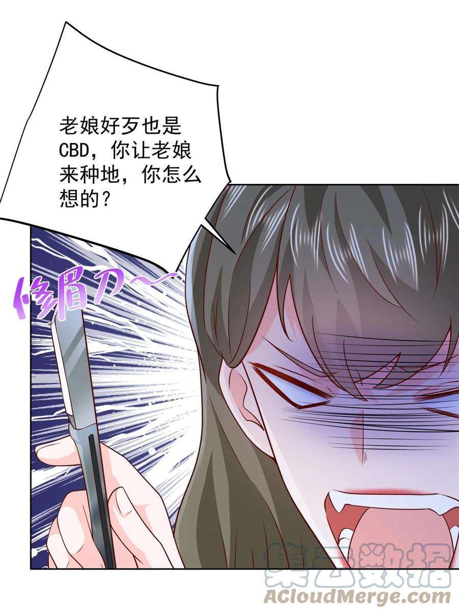 摊牌了，我全职业系统！356 坐地起价